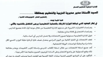 وزارة التربية والتعليم تحدد ضوابط امتحانات مارس لصفوف النقل في موعدها المعلن